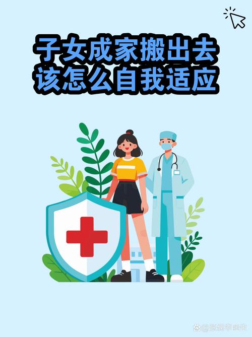 搬进去之前,要留够“适应缓冲期”