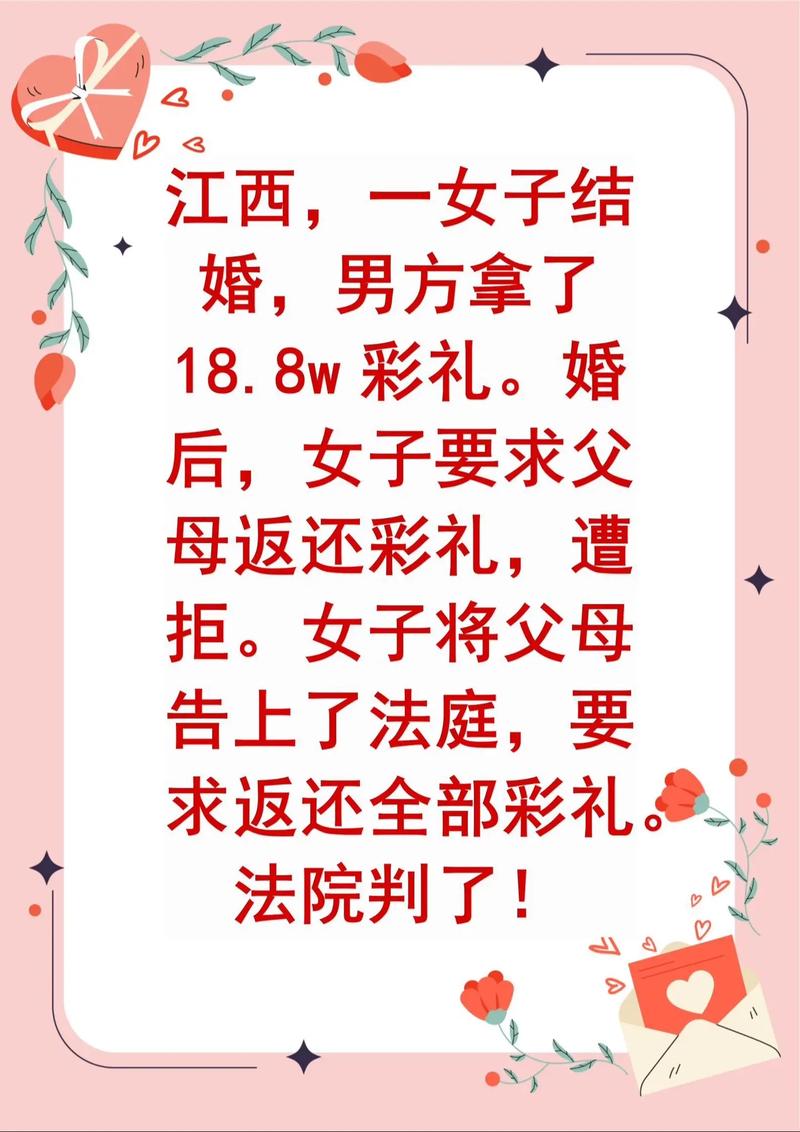 彩礼返还纠纷法律咨询记录实拍