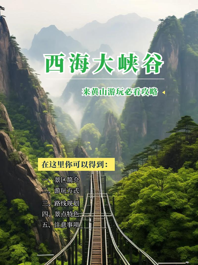 3. 西海大峡谷的“隐藏出口”——避开人潮的捷径