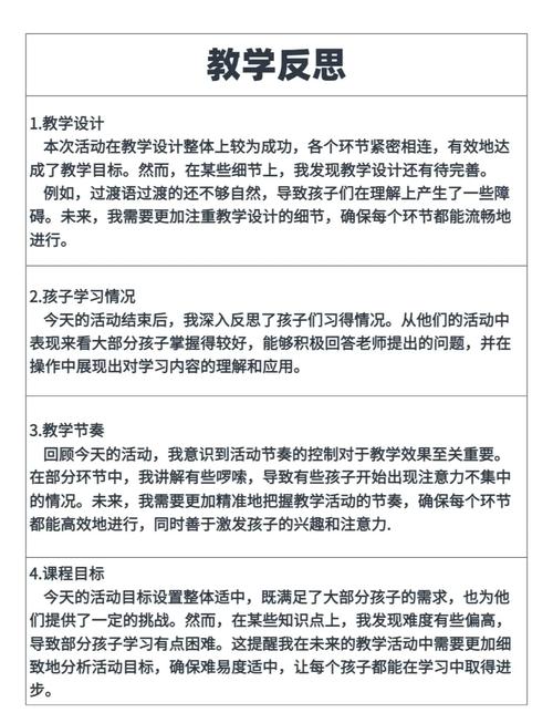 手机备忘录里碎片化教学反思举例