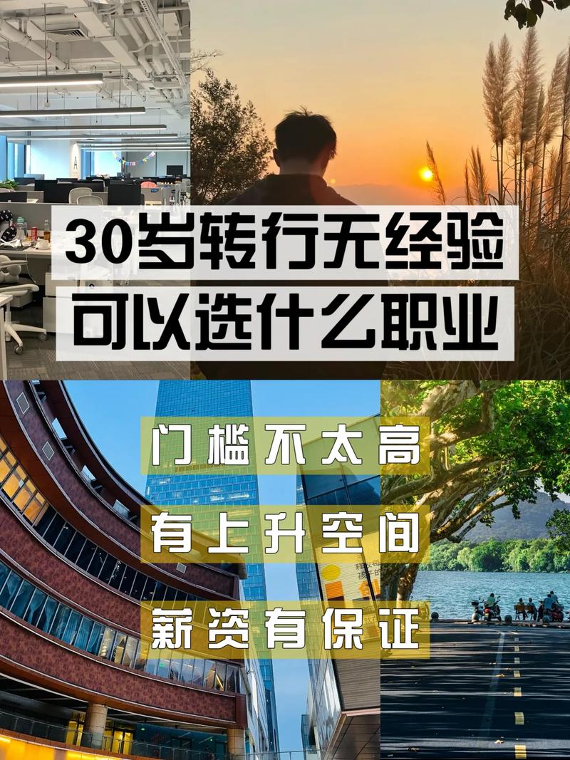 问:30岁转行,没有相关经验,职业规划还有用吗?
