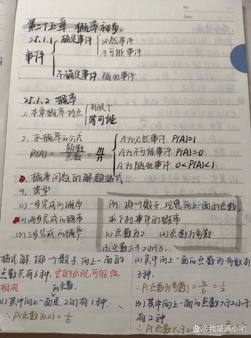 求职选择成本计算手写笔记
