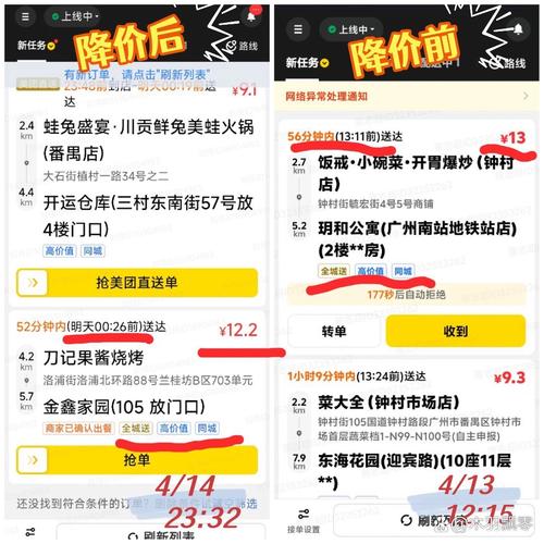 电商大促价格先涨后降商家调价后台截图