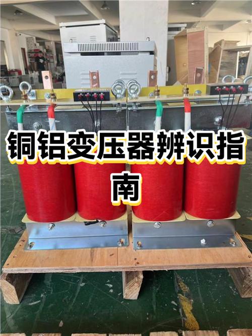 对焊机变压器线圈铜铝对比拆解图