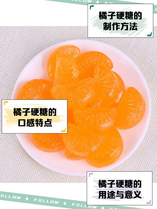 床头枕边半块橘子硬糖