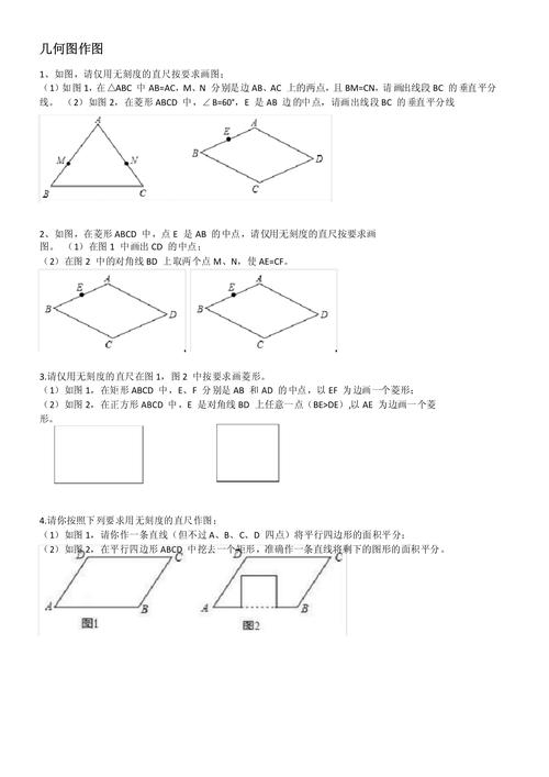 中考文综改革类大题题目圈画草稿图