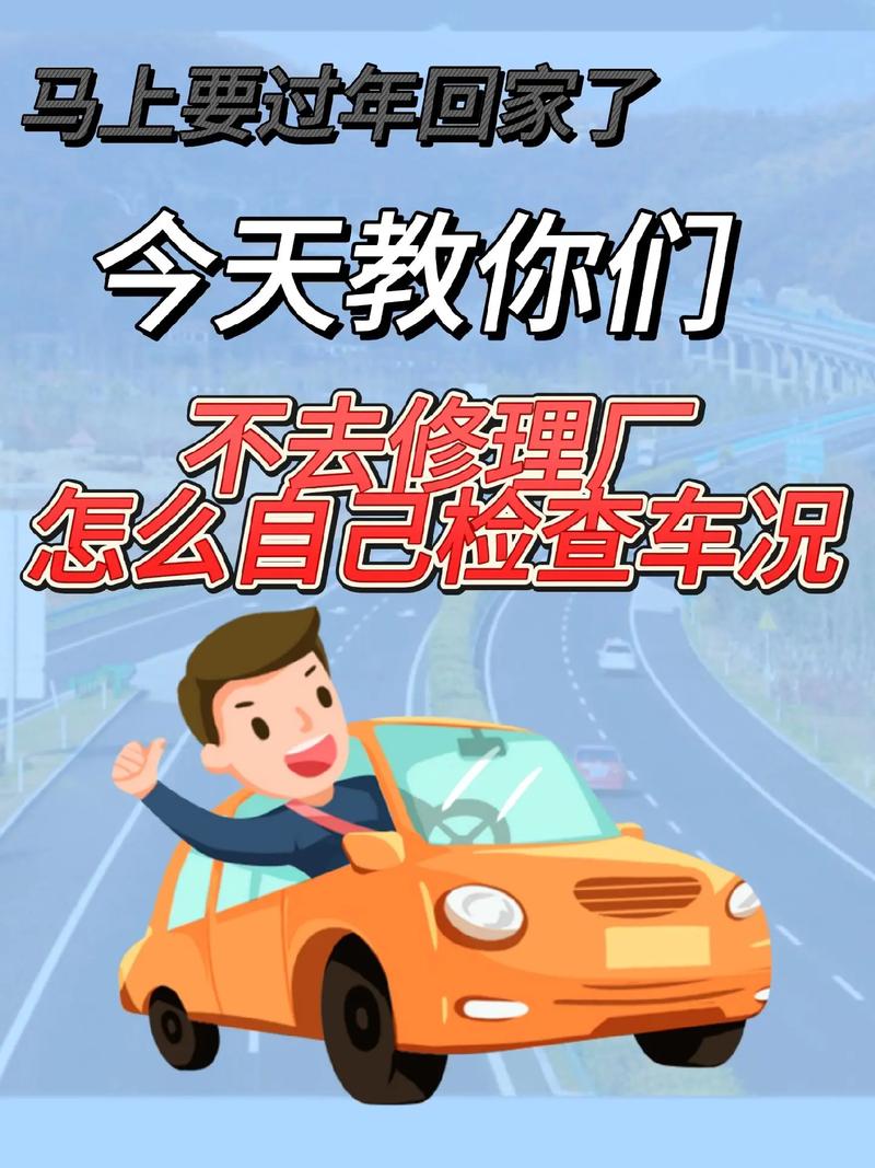 不用去修理厂,自己也能查