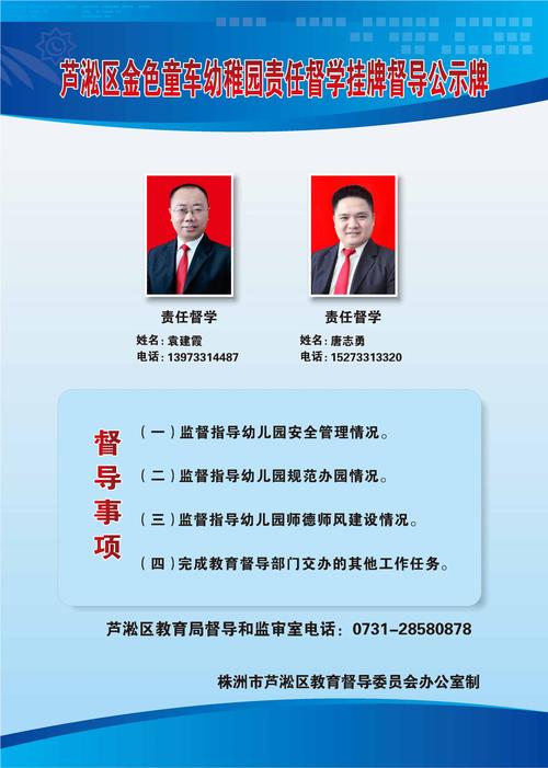 挂牌督导，那块牌子不是摆设