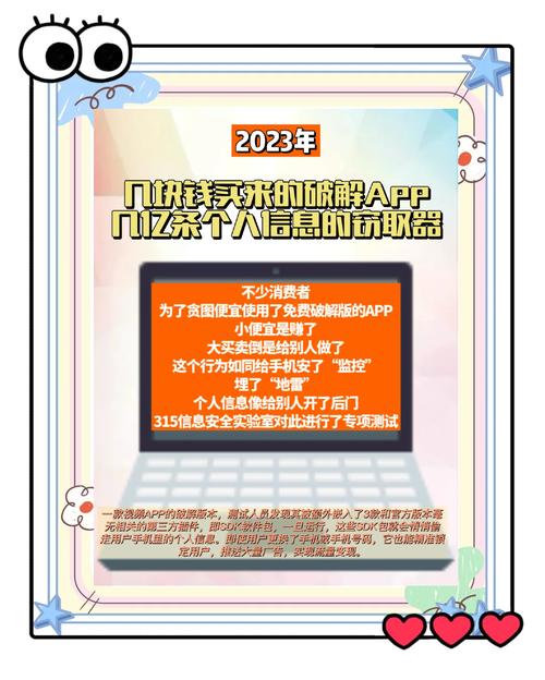 误区二：“网上公开的信息就不算隐私了”