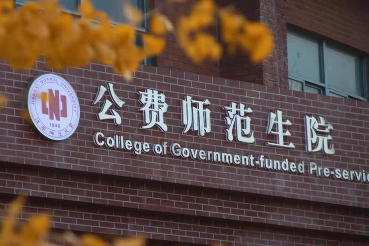 公费师范生：六年服务期，是枷锁还是翅膀？聊聊真实出路与新变局-如东教育网