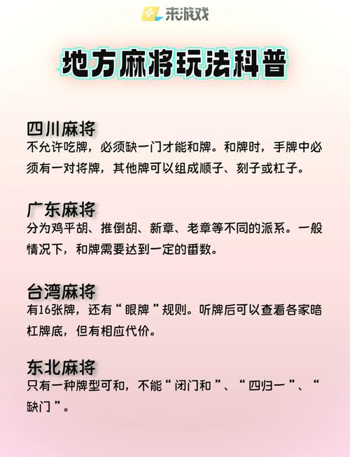 牌桌上的新规则