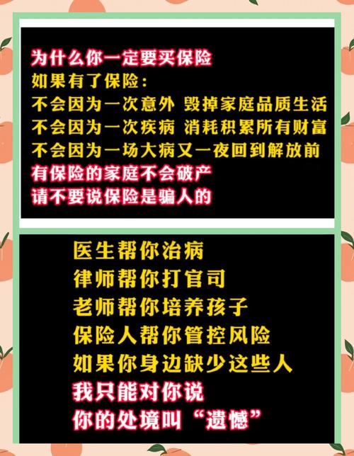 投保完成不是结束,这两件事一定要记得做