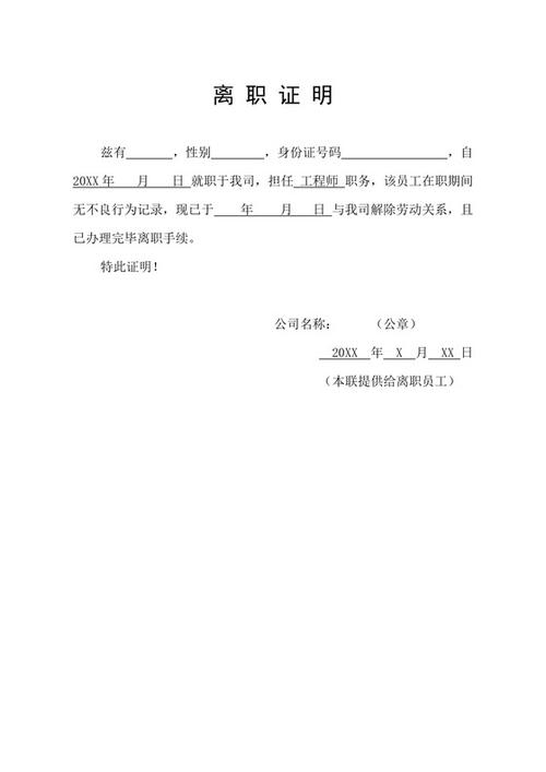 文保所离职员工蹲在台阶上攥离职证明