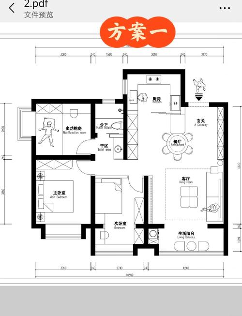 家装通用平面布局尺寸参考图