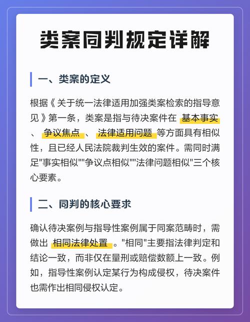同案不同判的核心区分标准