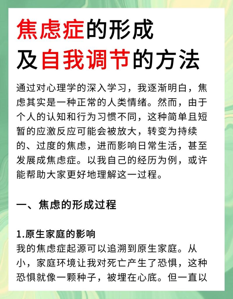 化解“别人家孩子”焦虑的阶梯调整法