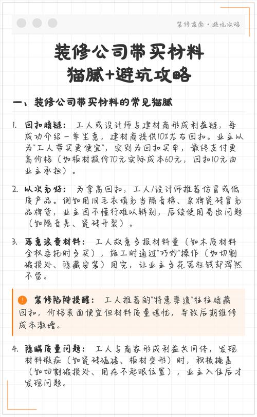 材料和施工的猫腻，全是我踩了十几年坑攒的经验