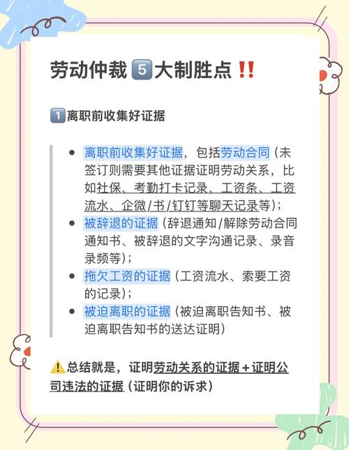 离职前加班费证据收集手写笔记实拍