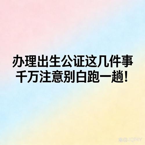 做公证的几个避坑细节，别白跑一趟
