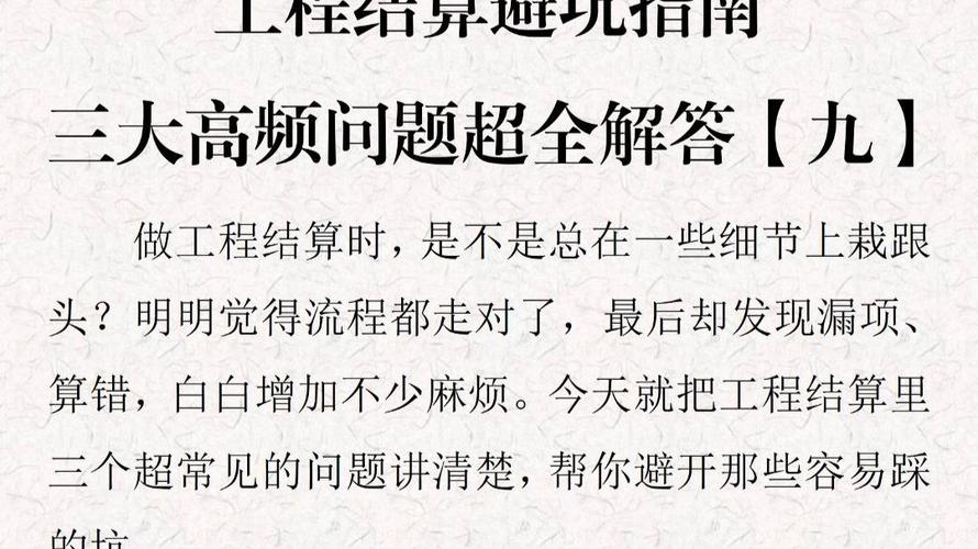 预算避坑高频问题