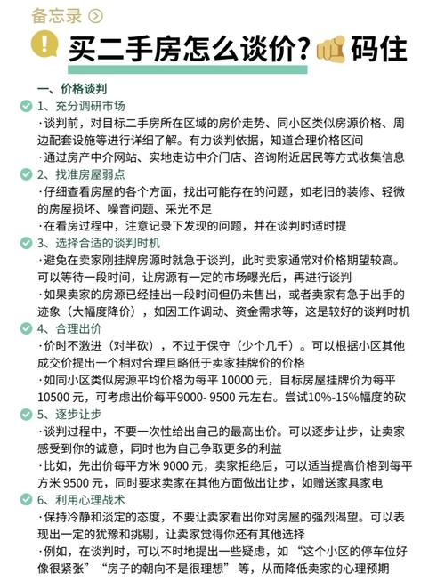 普通人玩二手交易的几个实用小技巧
