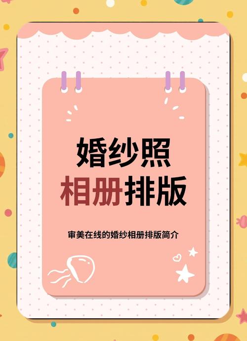 婚礼纪念册排版设计软件界面,时间轴与照片混合排版