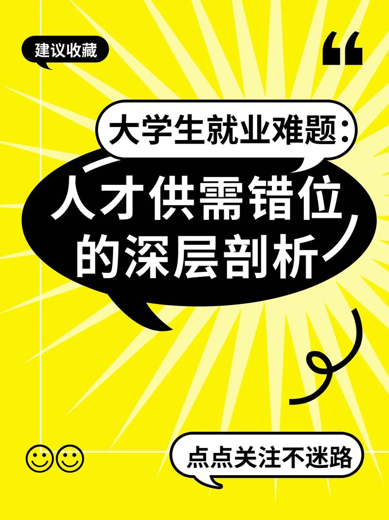 高校与企业人才供需错位漫画