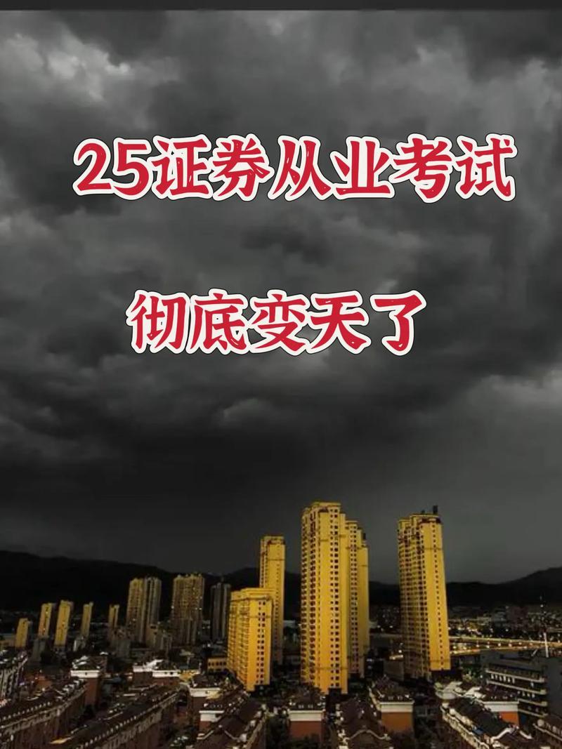 行业变天了,你还考吗?