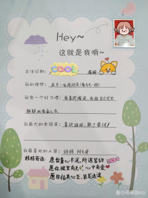 小学生在自己的成长档案袋上手写粘贴内容