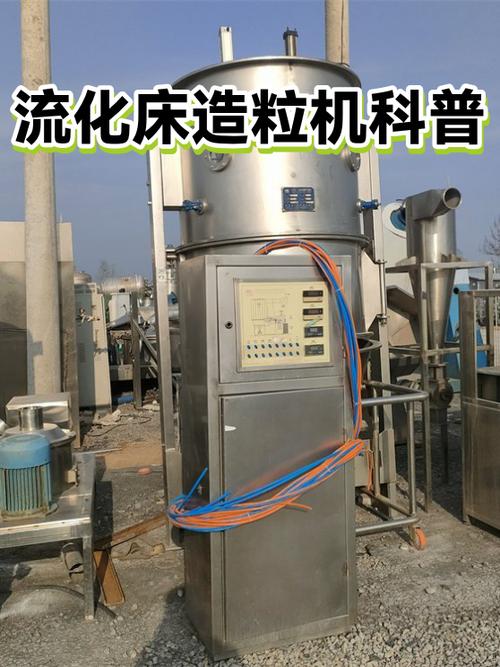 流化床造粒最容易踩的坑,踩一个亏几万