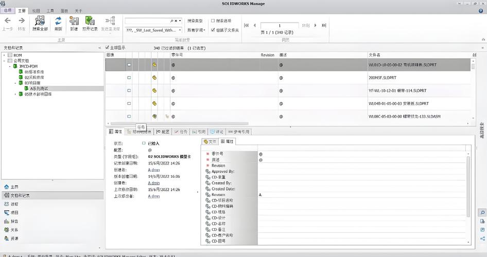 SolidWorks同系列零件配置管理界面