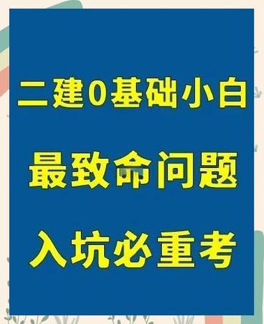 容易踩坑的救济误区问题