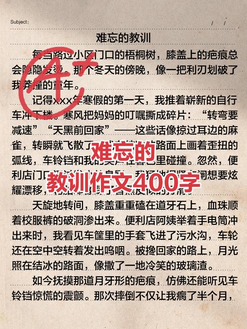 六、血泪教训:那些你容易忽略的“小事”