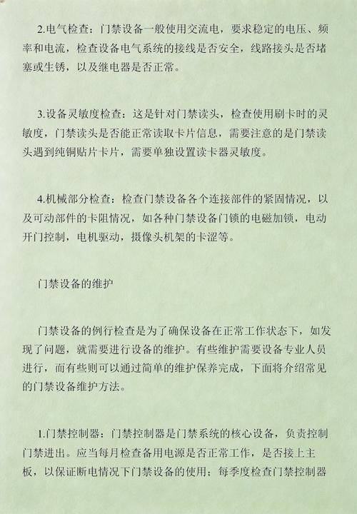 工业门禁系统的维护，很多人都忘了做