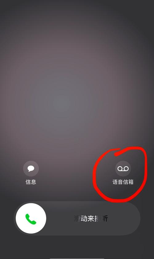 智能手机屏幕显示匿名倾诉应用界面