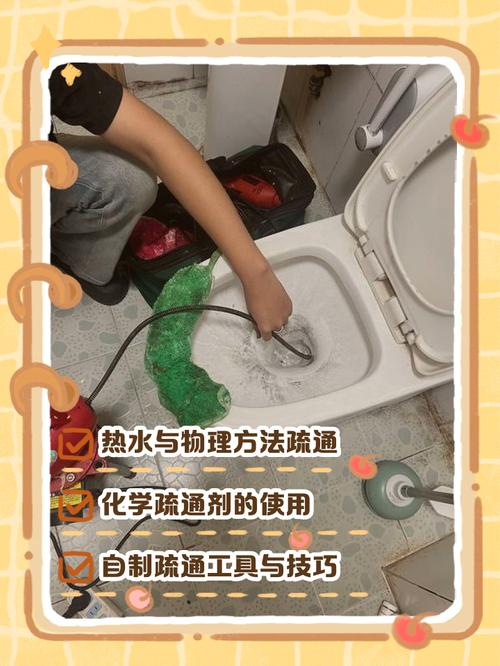 马桶进水孔清洁与出水眼疏通操作示意图
