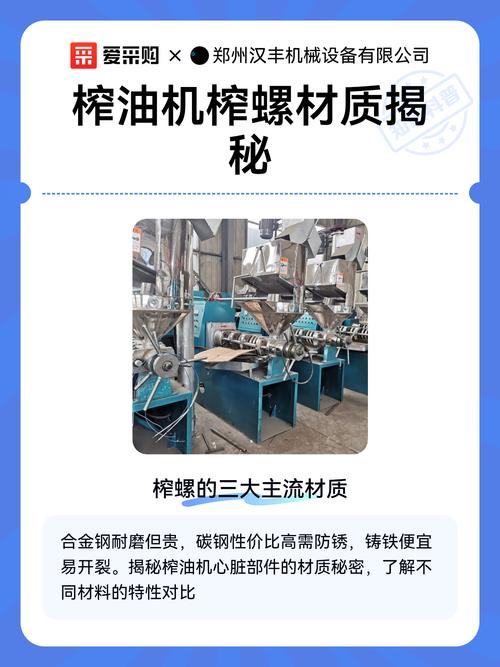 榨油机榨螺材质对比实拍图