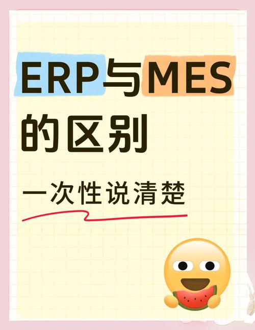 2025年还在谈MES？聊聊它到底变味了没有