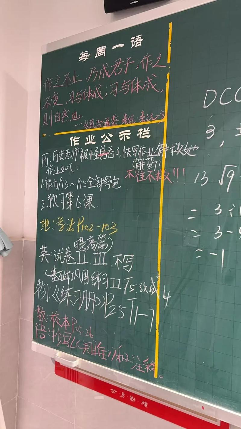 课后作业布置