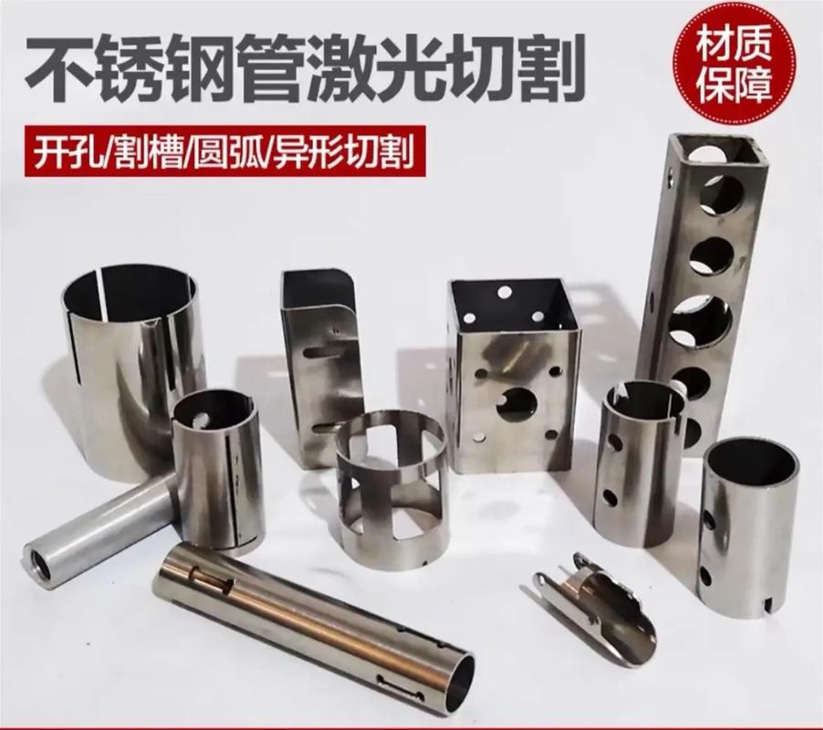 不锈钢薄壁管激光切割样品展示