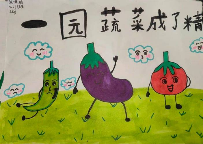 《一园青菜成了精》内页蔬菜拟人彩色绘画