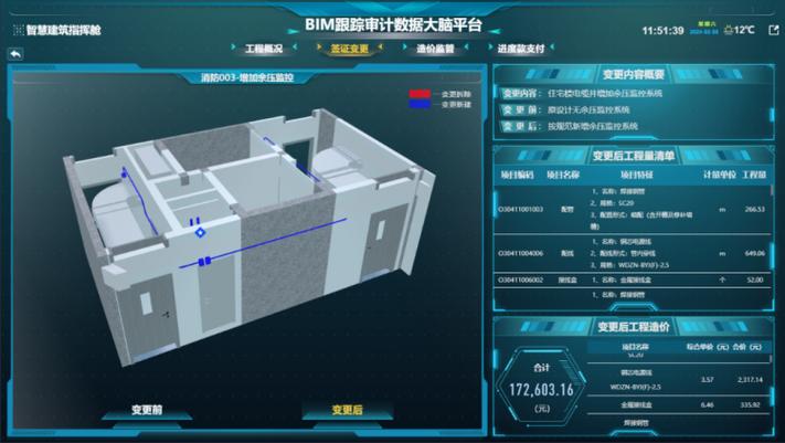 造价工程师正在用BIM软件审核模型