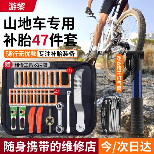 骑行装备内胎工具补给品