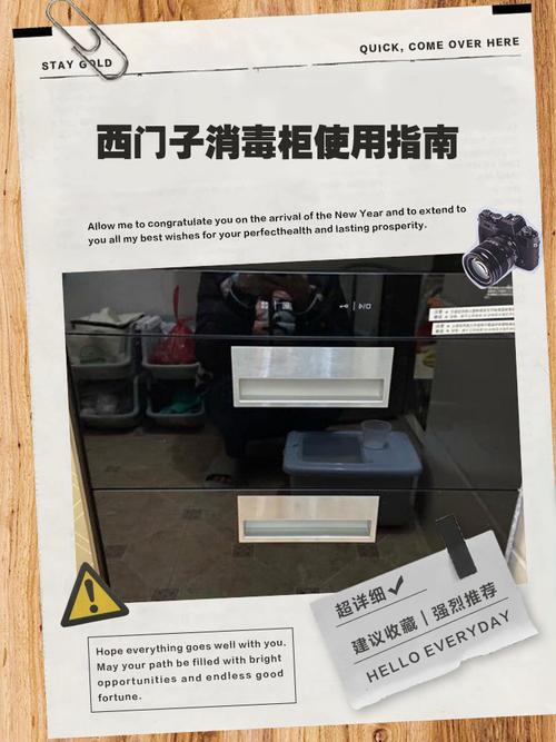 家用嵌入式消毒柜日常清洁步骤图