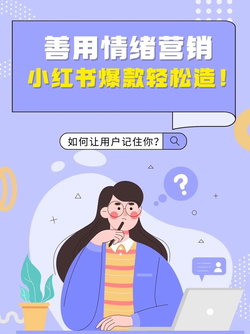 小红书用户品牌情绪营销打卡截图