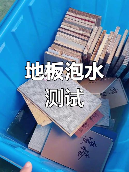 密度板泡水膨胀对比实验