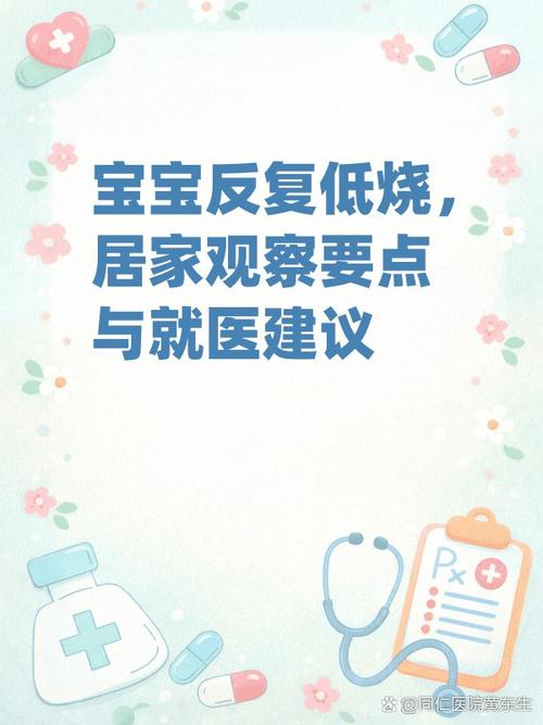 幼儿居家伤害就医红线对照表