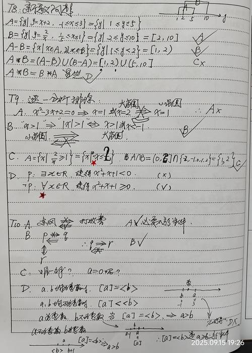 高中升学备考基础错题实拍