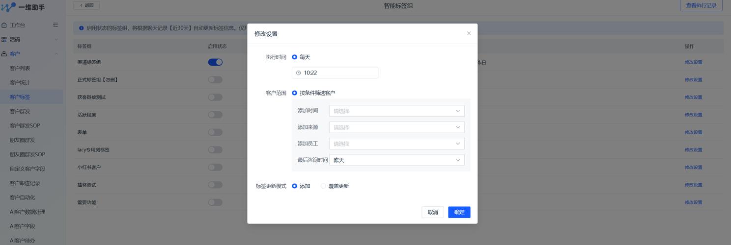 企业微信客户个性化备注截图