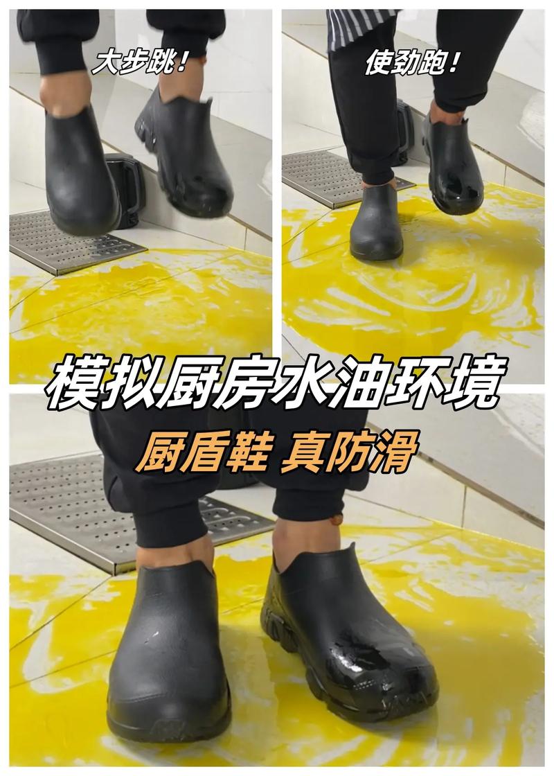 安全鞋防滑性能测试厨房后厨场景